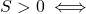 S>0 \iff